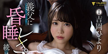 吉冈ひより(吉冈日和)品番作品FSDSS-331介绍及预览-九聚集