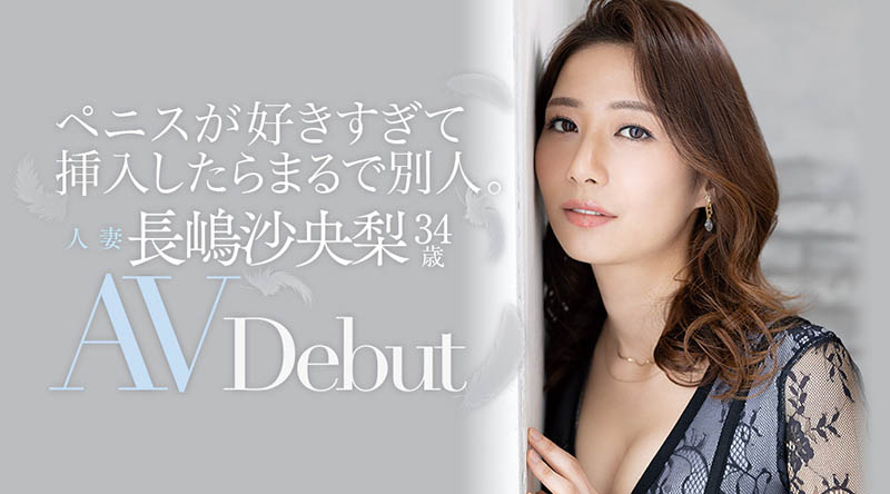 长嶋沙央梨(Nagashima-Saori)品番作品JUL-647介绍及预览-九聚集