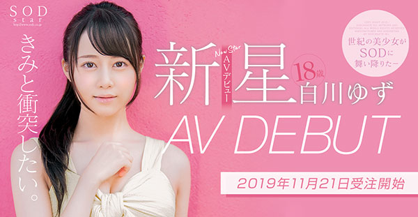 白川ゆず(白川柚子)品番作品STARSー177介绍及预览-九聚集