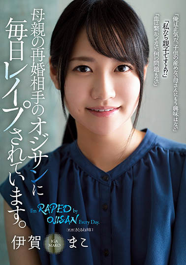 伊贺まこ（伊贺真子）品番作品RBK-030介绍及预览-九聚集