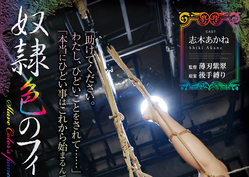 志木あかね(志木茜,Shiki-Akane)品番作品RBK-035介绍及预览-九聚集