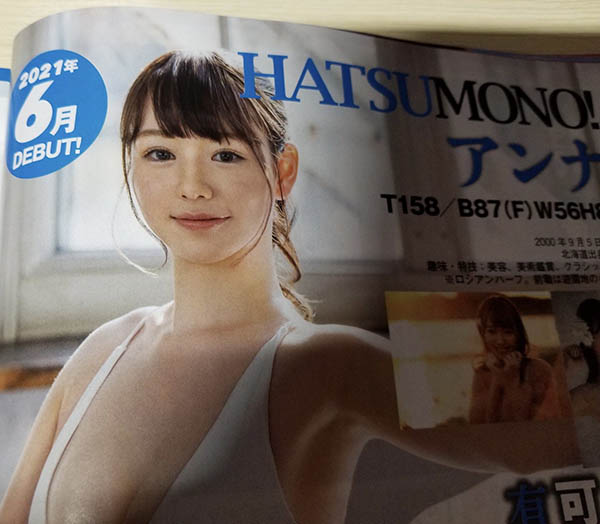 アンナ(Anna,安娜)品番作品STARS-361介绍及预览-九聚集