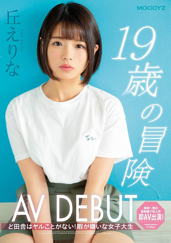 丘えりな(丘惠理奈)品番作品MIFD-108介绍及预览-九聚集