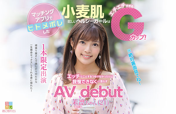 茉凛品番作品KMHR-076介绍及预览-九聚集