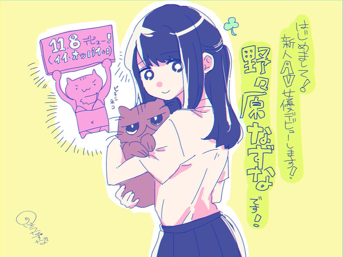 野々原なずな(野野原荠)品番作品SDAB-073介绍及预览-九聚集