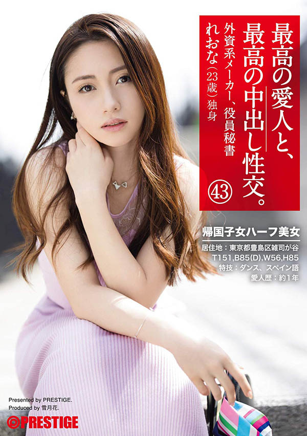 雾岛レオナ(雾岛里绪菜)品番作品SGA-129介绍及预览-九聚集