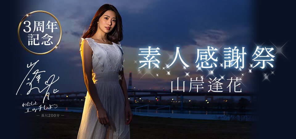 山岸逢花(Yamagishi-Aika)品番作品PRED-239介绍及预览-九聚集