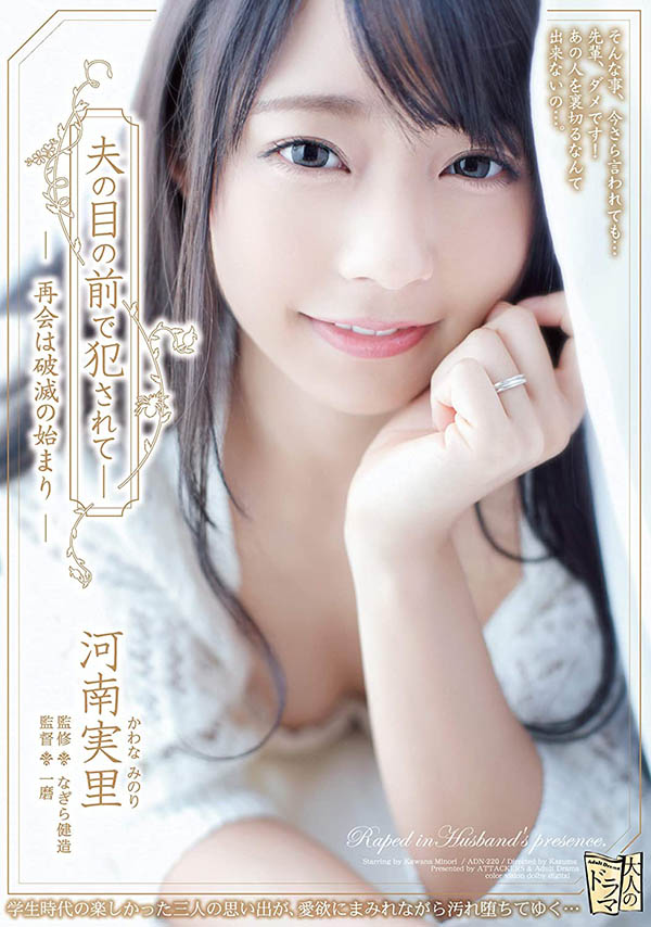 河南実里(河南实里)品番作品ADN-220介绍及预览-九聚集