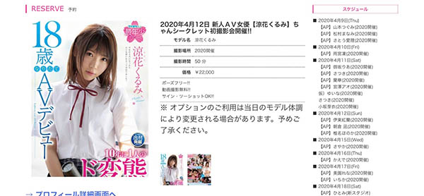 凉花くるみ(凉花胡桃,Suzuka-Kurumi)作品BLF-455介绍及封面预览