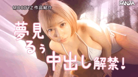 梦见るぅ(梦见露,Yumemi-Roo)作品MIDV-894介绍及封面预览