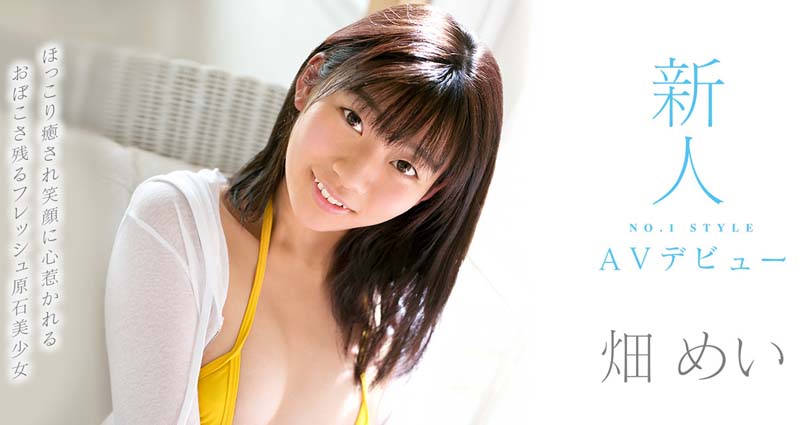 畑めい(畑芽衣)品番作品SSNI-365介绍及预览-九聚集