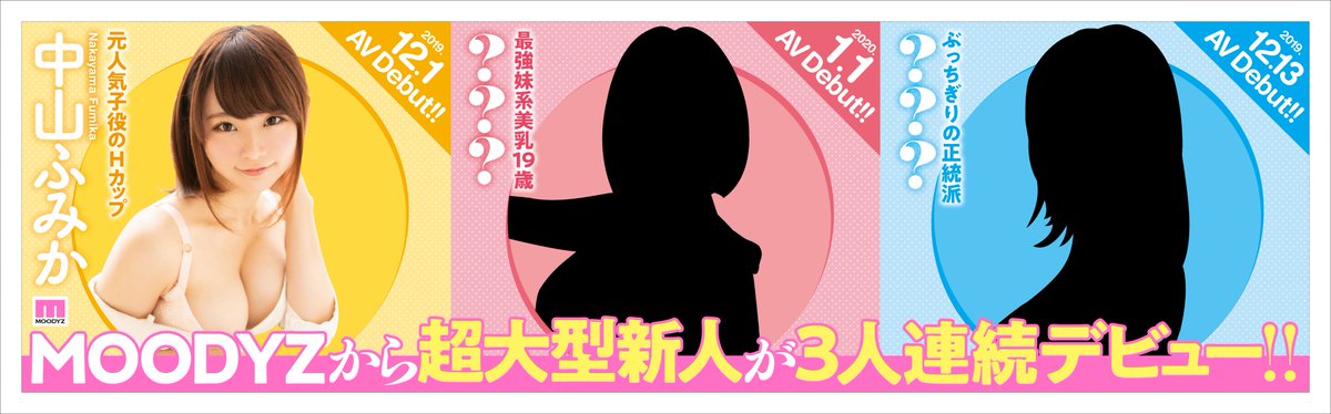 中山ふみか(中山文江)品番作品MIDE-706介绍及预览-九聚集