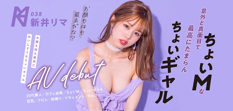 新井リマ(新井里真，Arai-Rima)品番作品BLK-543介绍及预览-九聚集