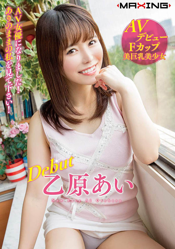 乙原あい(乙原爱)品番作品MXGS-1128介绍及预览-九聚集