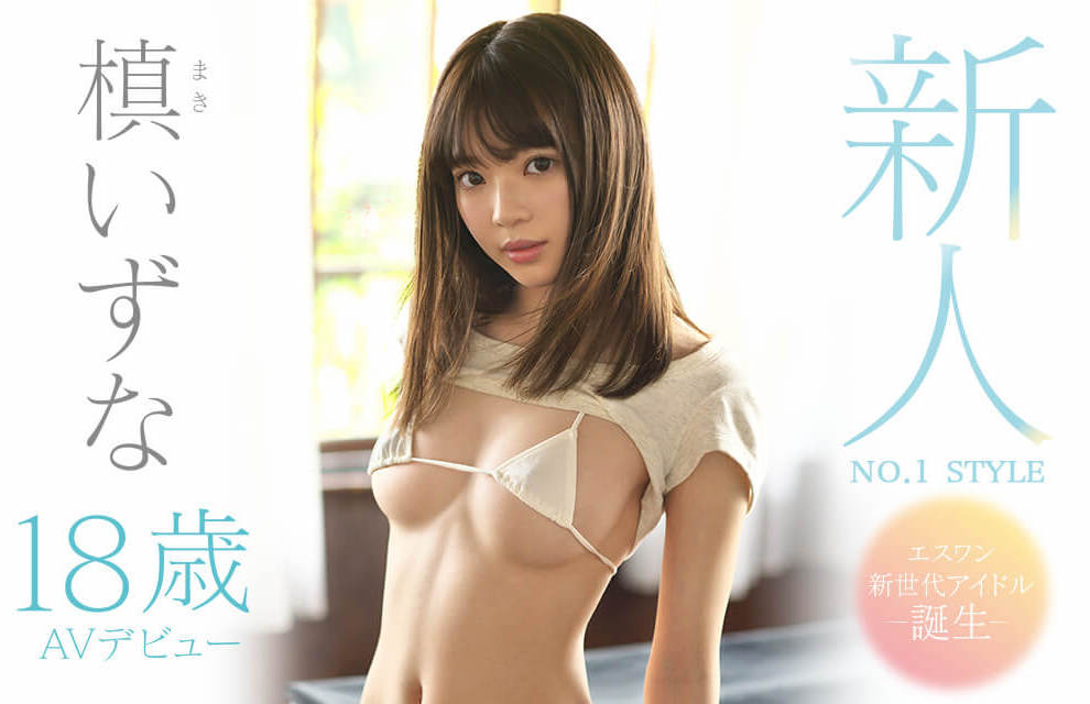 槙いずな(槙泉奈)品番作品SSNI-742介绍及预览-九聚集