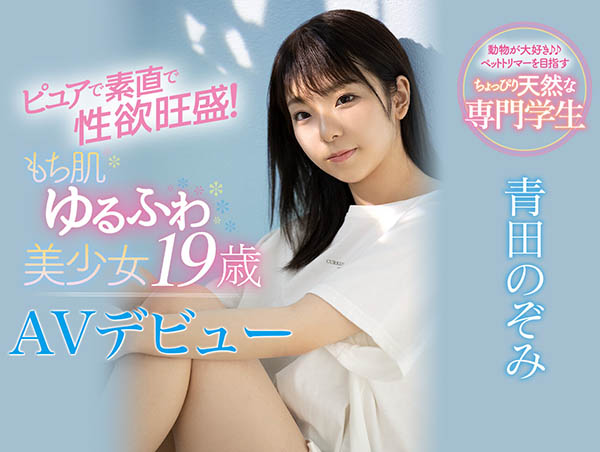 青田のぞみ(青田望，Aota-Nozomi)品番作品CAWD-160介绍及预览-九聚集