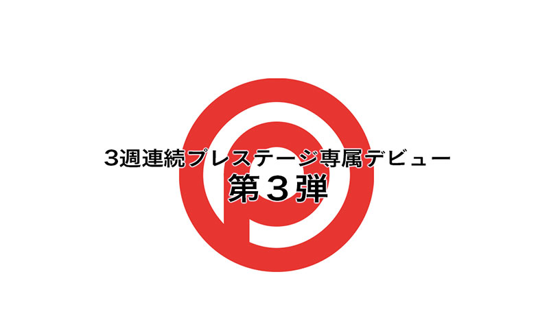 时田萌々(时田萌萌,Tokita-Moe)品番作品BGN-067介绍及预览-九聚集