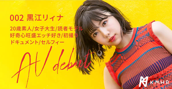 黒江リィナ(黑江莉娜)品番作品KMHRS-002介绍及预览-九聚集