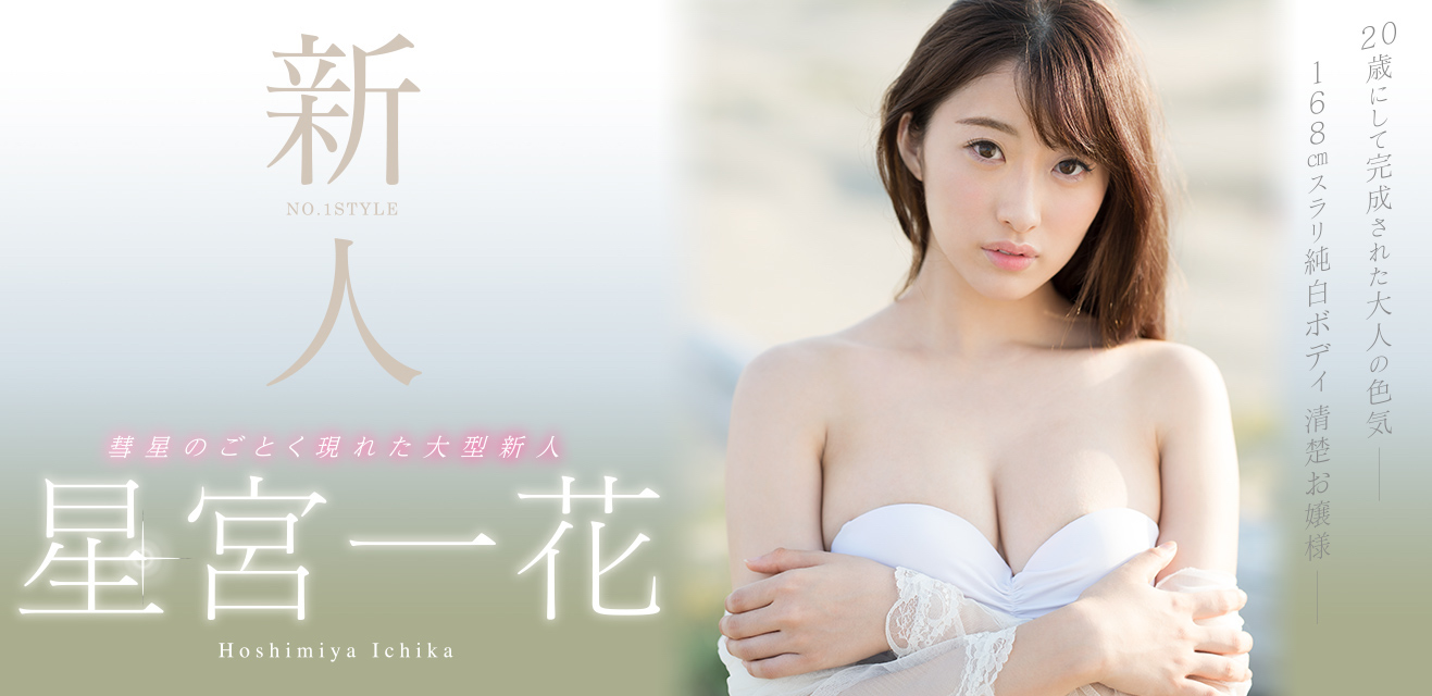 星宫一花品番作品SNIS-332介绍及预览-九聚集