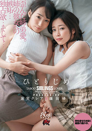 篠田ゆう、莲実クレア共演品番作品DASD-677介绍及预览-九聚集