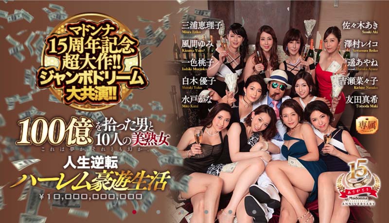 10人の美熟女品番作品JUY-703介绍及预览-九聚集