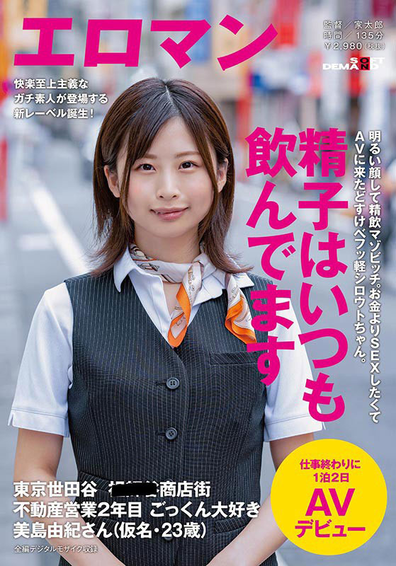 美岛由纪(Mishima-Yuki)品番作品SDTH-009介绍及预览-九聚集