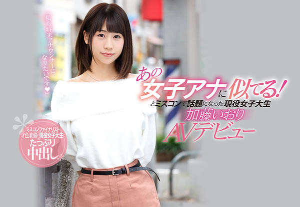 加藤いおり(加藤伊织)品番作品CAWD-051介绍及预览-九聚集