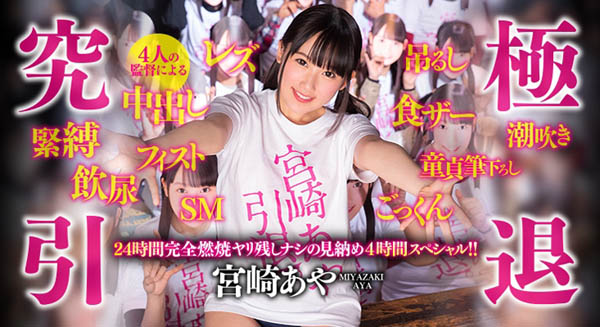 宫崎あや(宫崎彩)品番作品HNDS-062介绍及预览-九聚集