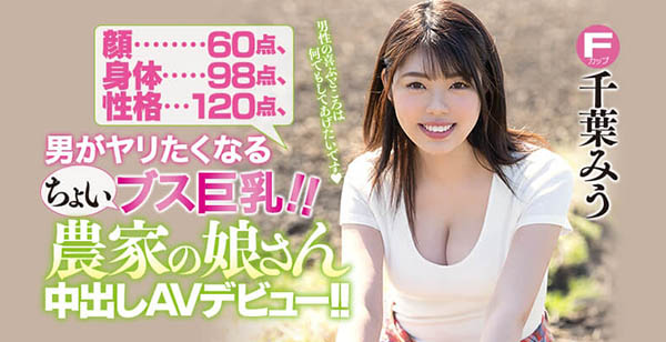 千叶みう(千叶美羽，Chiba-Miu)品番作品HND-848介绍及预览-九聚集