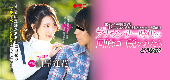 山岸逢花品番作品PRED-129介绍及预览-九聚集