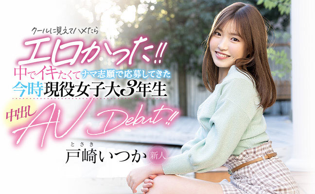 戸崎いつか(户崎一花,Tosaki-Itsuka)品番作品HMN-139介绍及预览-九聚集