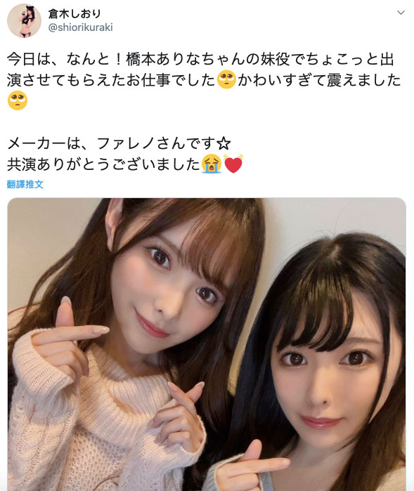 桥本ありな(桥本有菜,Hashimoto-Arina)品番作品FLNS-117介绍及预览-九聚集