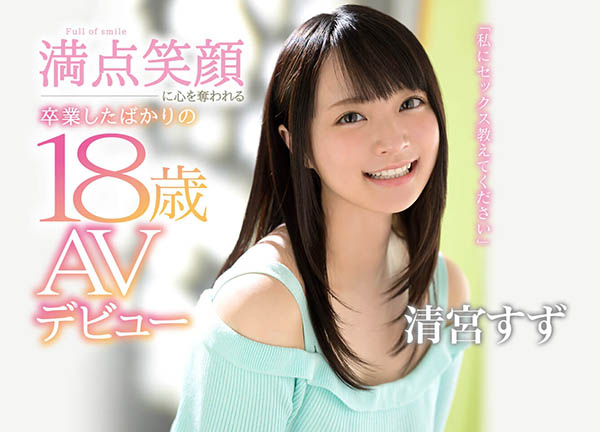 清宫すず(清宫铃，Kiyamiya-Suzu)品番作品CAWD-085介绍及预览-九聚集