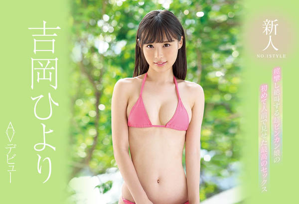 吉冈ひよし(吉冈日和)品番作品SSNI-604介绍及预览-九聚集