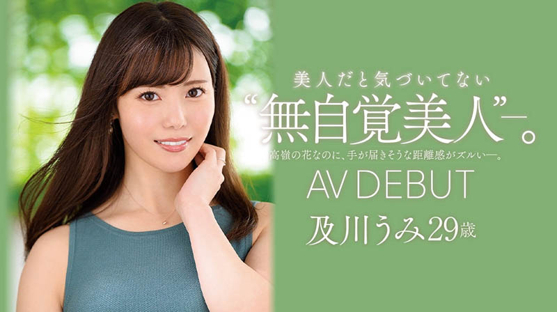 及川うみ(及川海，Oikawa-Umi)品番作品JUL-800介绍及预览-九聚集