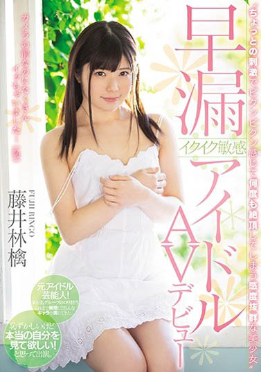 藤井林檎品番作品MIFD-065介绍及预览-九聚集