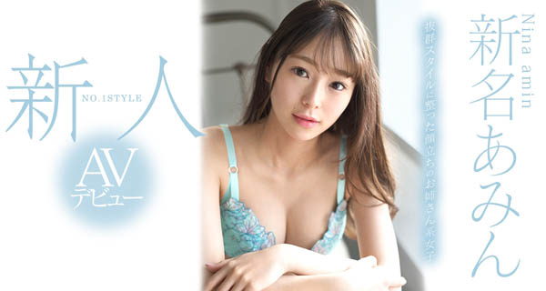 新名あみん(新名爱明)品番作品SSNI-577介绍及预览-九聚集