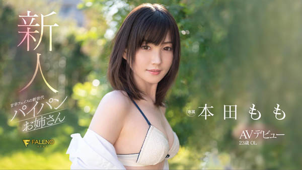 本田もも(本田桃，Honda-Momoi)品番作品FLNS-373介绍及预览-九聚集