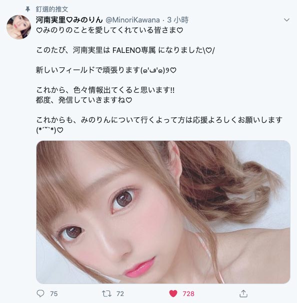 河南実里(河南实里,Kawana-Minori)品番作品FLNS-157介绍及预览-九聚集