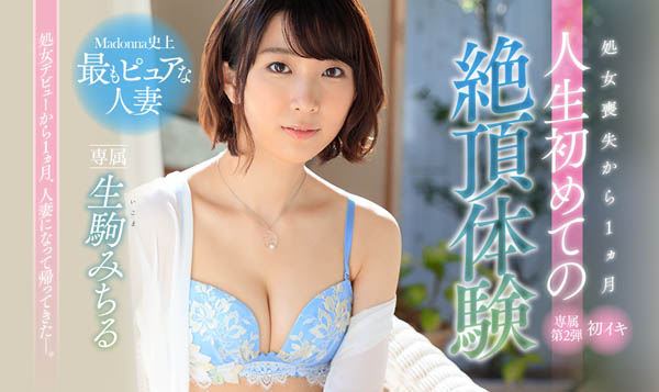 生驹みちる(生驹满)品番作品JUY-878介绍及预览-九聚集