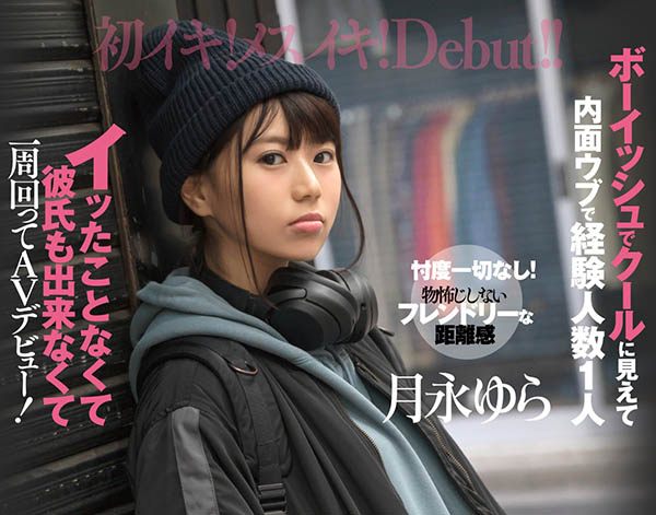 月永ゆら(月永由罗)品番作品CAWD-063介绍及预览-九聚集