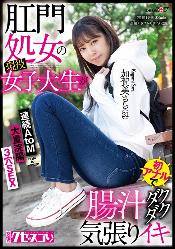 加贺美さら(加贺美沙罗,Kagami-Sara)品番作品KUSE-015介绍及预览-九聚集