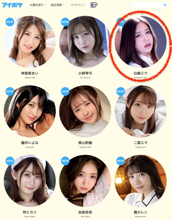 白峰ミウ(白峰美羽,Shiromine-Miu)作品IPX-718介绍及封面预览