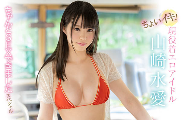 山崎水爱(Yamazaki-Aqua)品番作品SSNI-951介绍及预览-九聚集