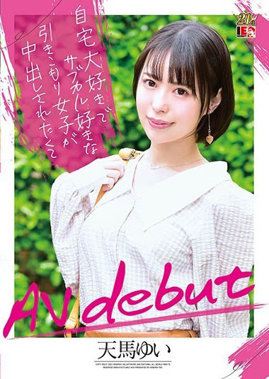 天马ゆい(天马唯，Tenma-Yui)品番作品IENF-147介绍及预览-九聚集