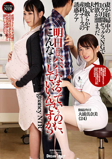 大浦真奈美品番作品DKD-007介绍及预览-九聚集