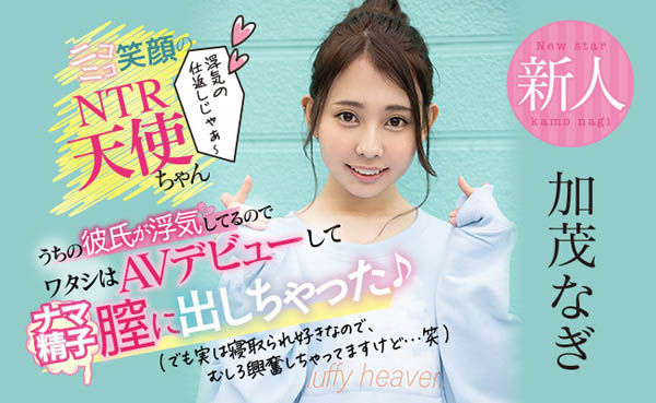 加茂なぎ(加茂凪，Kamo-Nagi)品番作品HND-935介绍及预览-九聚集