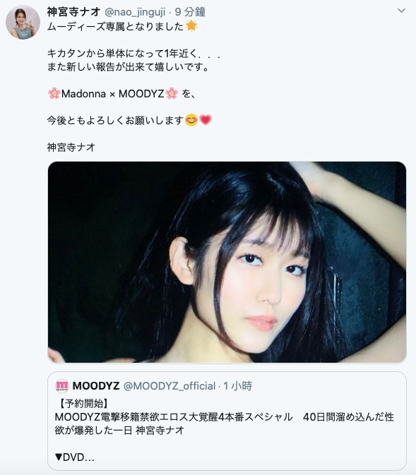 神宫寺ナオ(神宫寺奈绪,Jinguji-Nao)作品MIDE-769介绍及封面预览