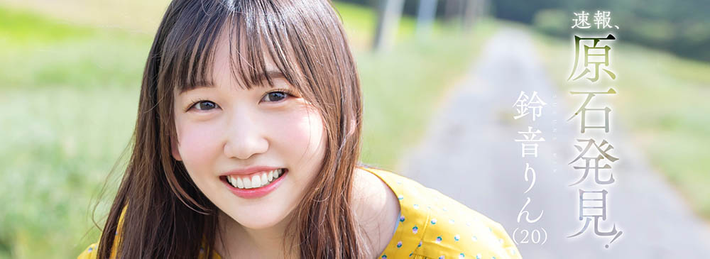 铃音りん(铃音铃，Suzune-Rin)品番作品STARS-536介绍及预览-九聚集