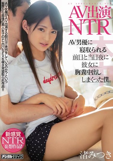 渚みつき(渚光希)品番作品HND-799介绍及预览-九聚集